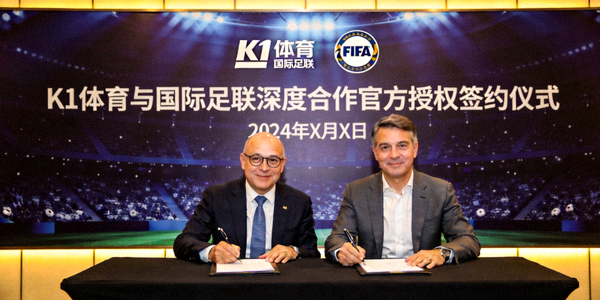 K1体育与国际足联达成深度合作报道 - 官方授权签约仪式