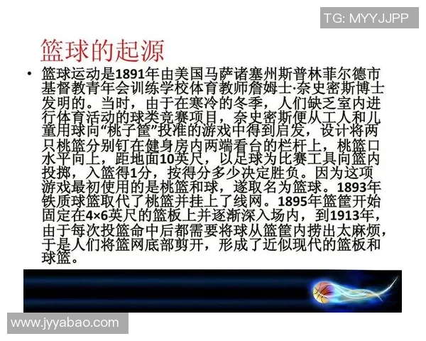 切特霍姆格伦的崛起之路与未来篮球发展的新方向